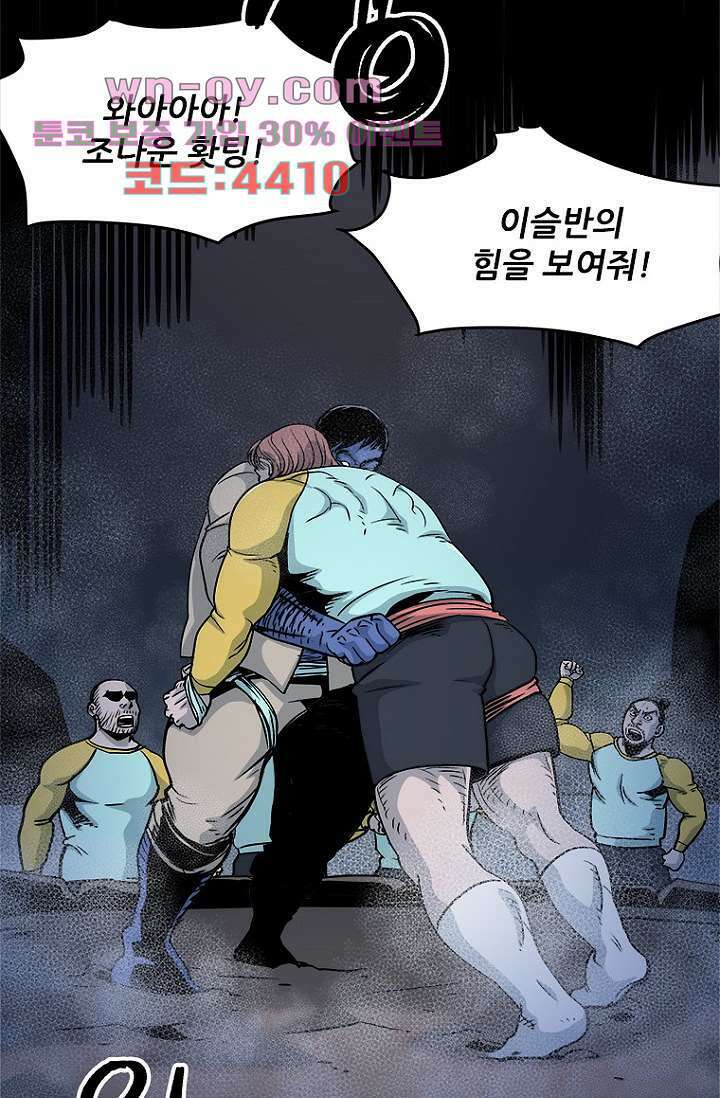 찬란한 액션 유치원 73화 10
