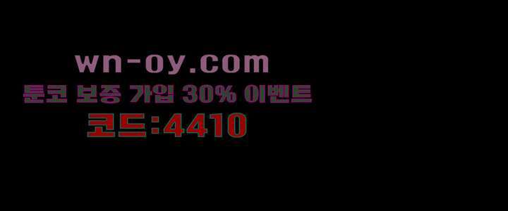 폐하, 옥체 보존하세요 72화 2