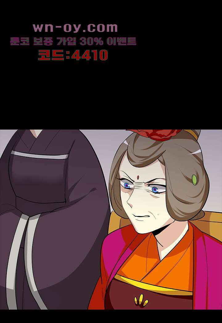 폐하, 옥체 보존하세요 72화 3