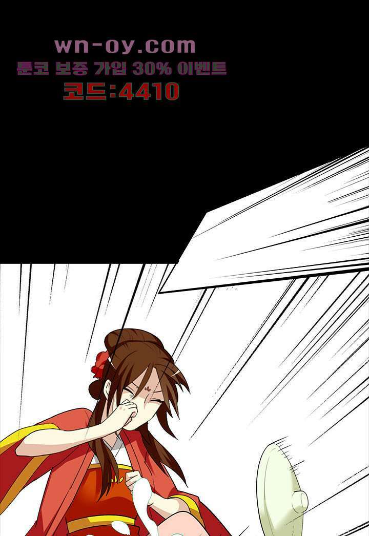 폐하, 옥체 보존하세요 72화 6