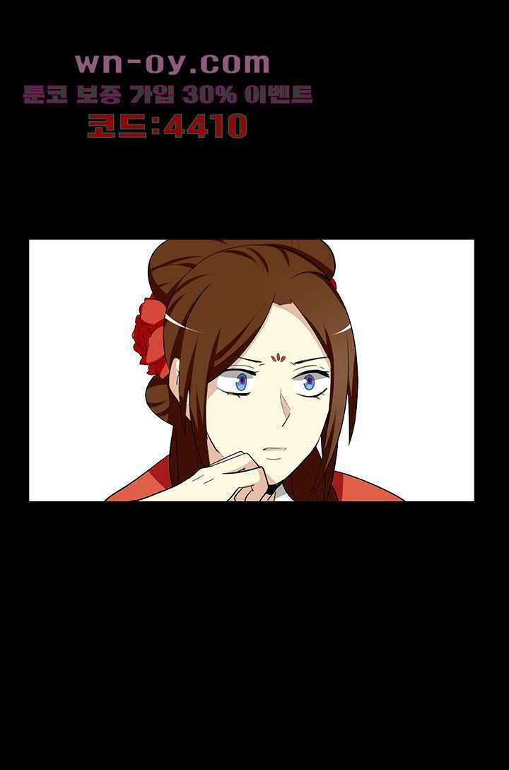 폐하, 옥체 보존하세요 72화 8