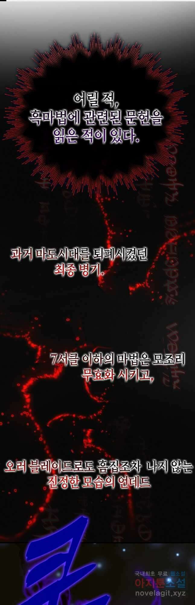 성자는 개뿔, 현대의학의 힘이다 50화 1