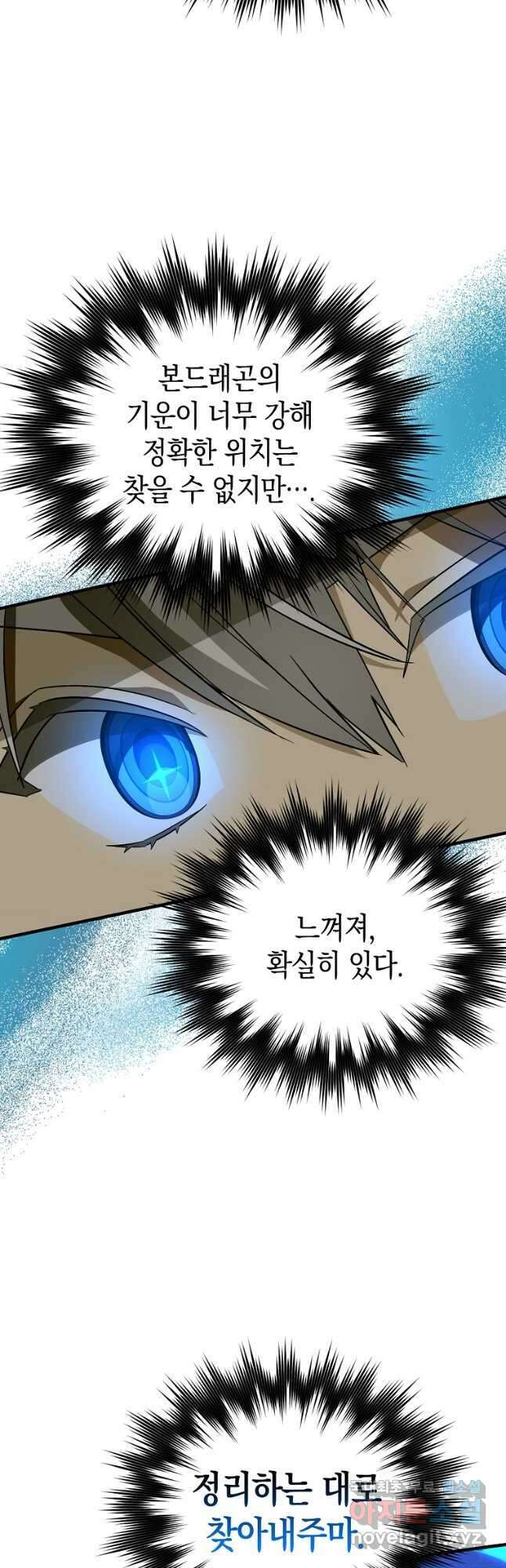 성자는 개뿔, 현대의학의 힘이다 50화 3