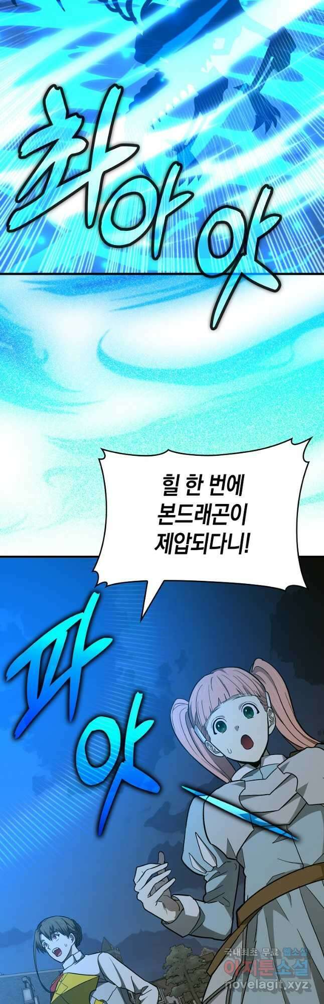 성자는 개뿔, 현대의학의 힘이다 50화 5