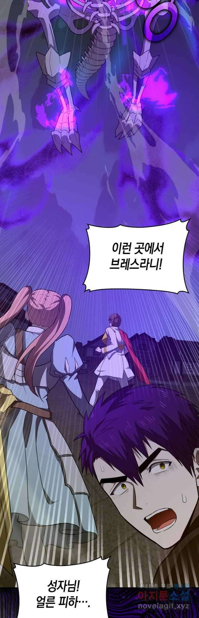성자는 개뿔, 현대의학의 힘이다 50화 8