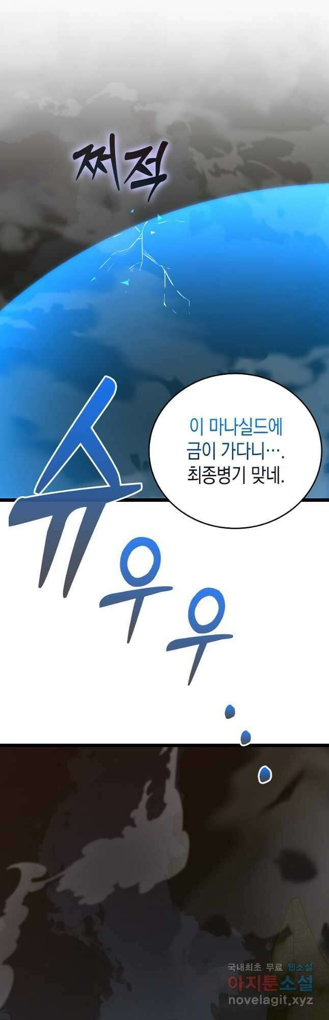 성자는 개뿔, 현대의학의 힘이다 50화 11