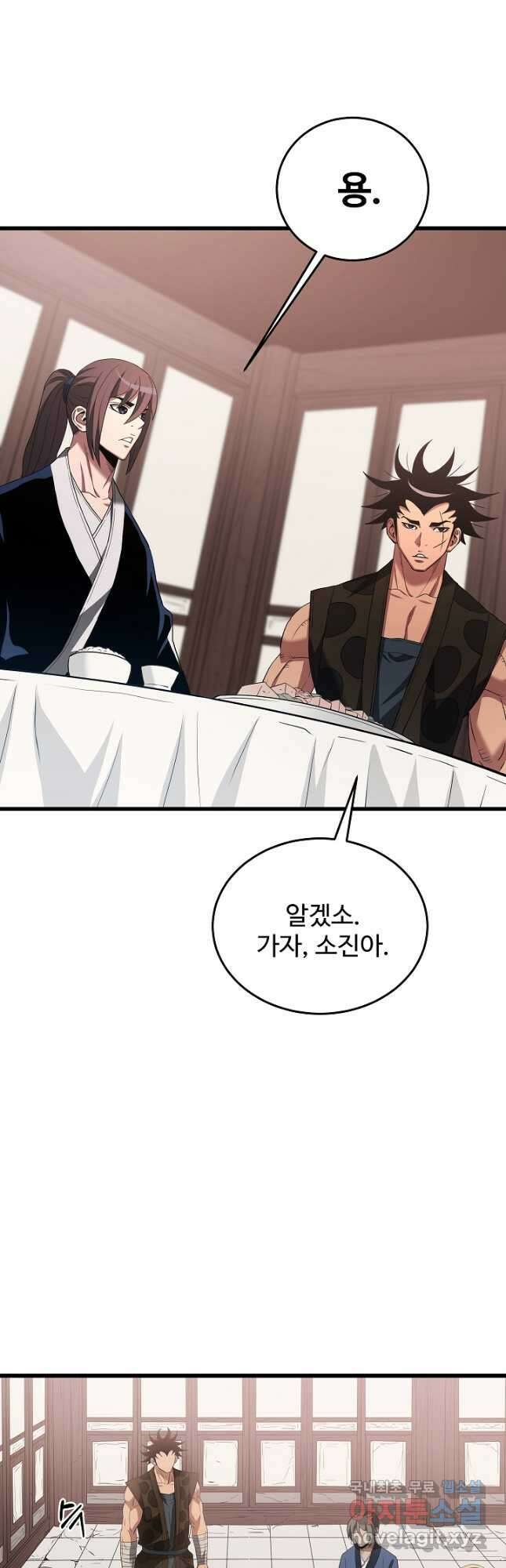 빙의검신 70화 10