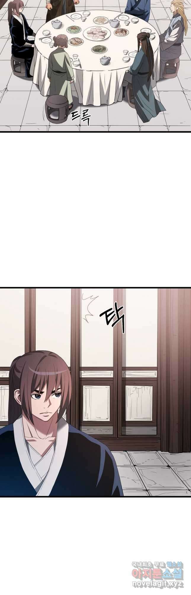 빙의검신 70화 11