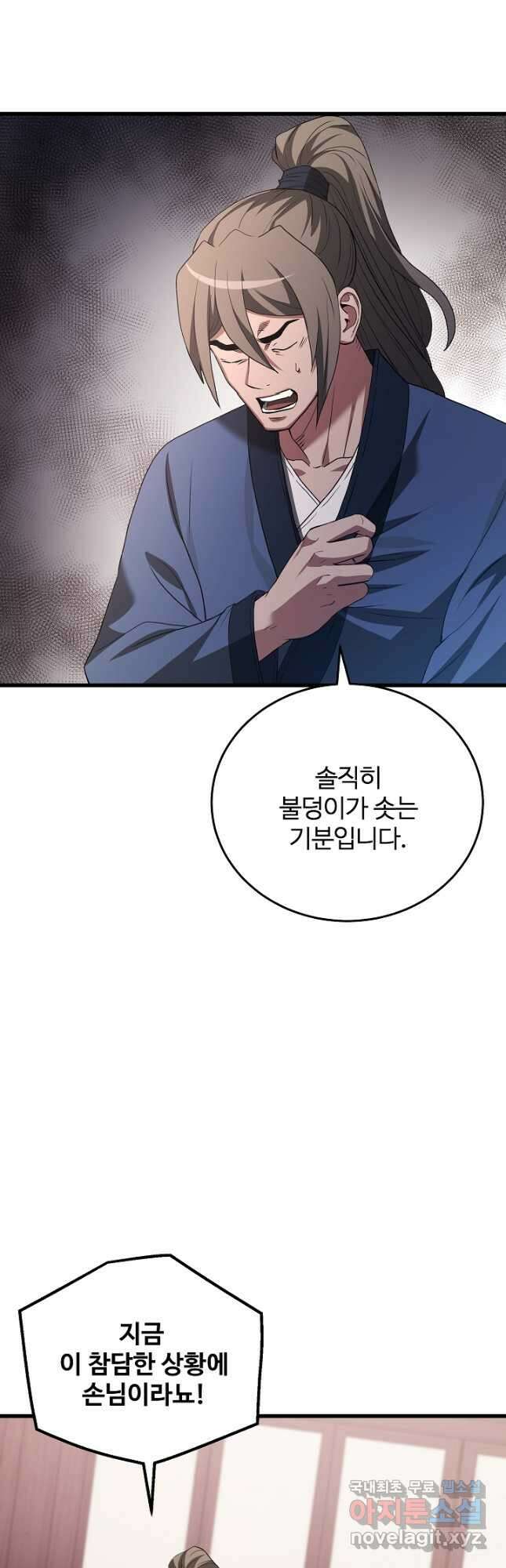 빙의검신 70화 12
