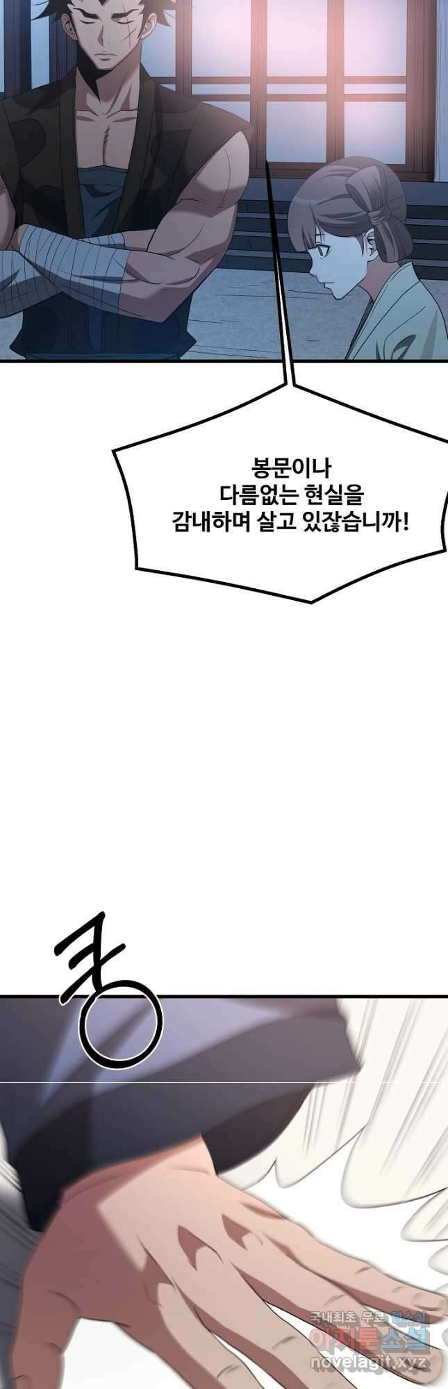 빙의검신 70화 14