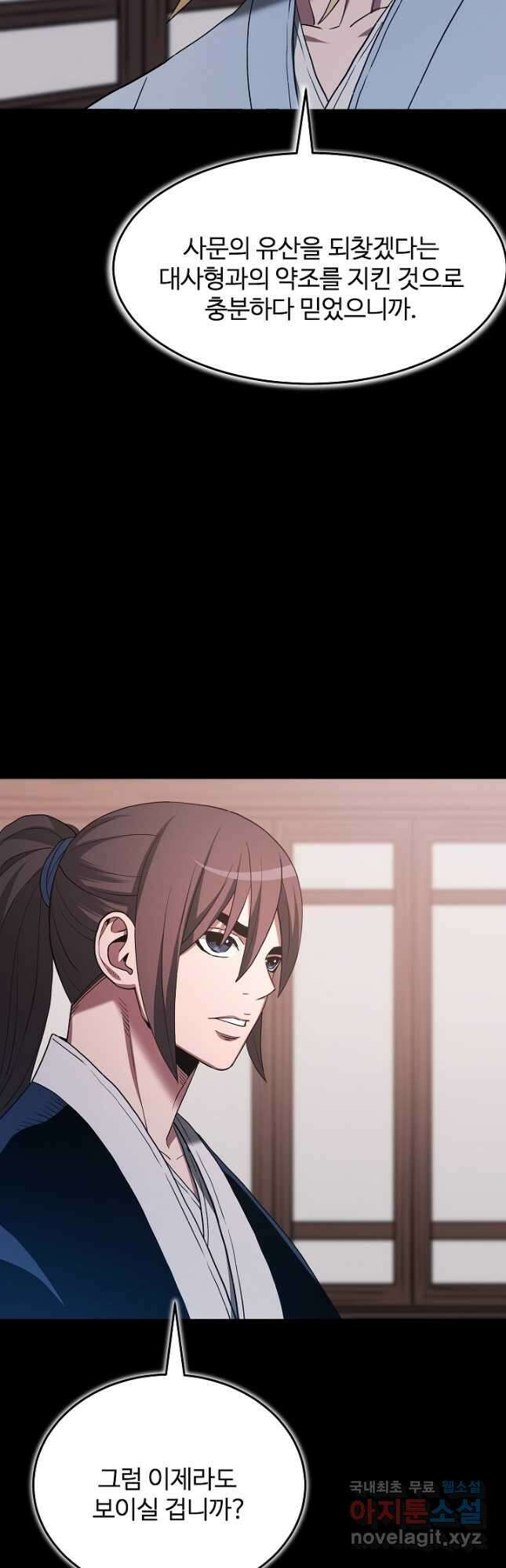빙의검신 70화 22