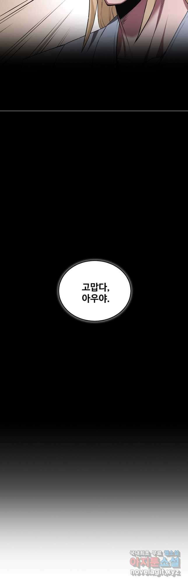 빙의검신 70화 27