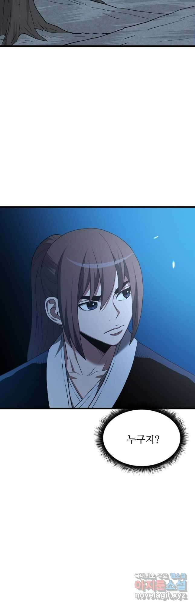 빙의검신 70화 29