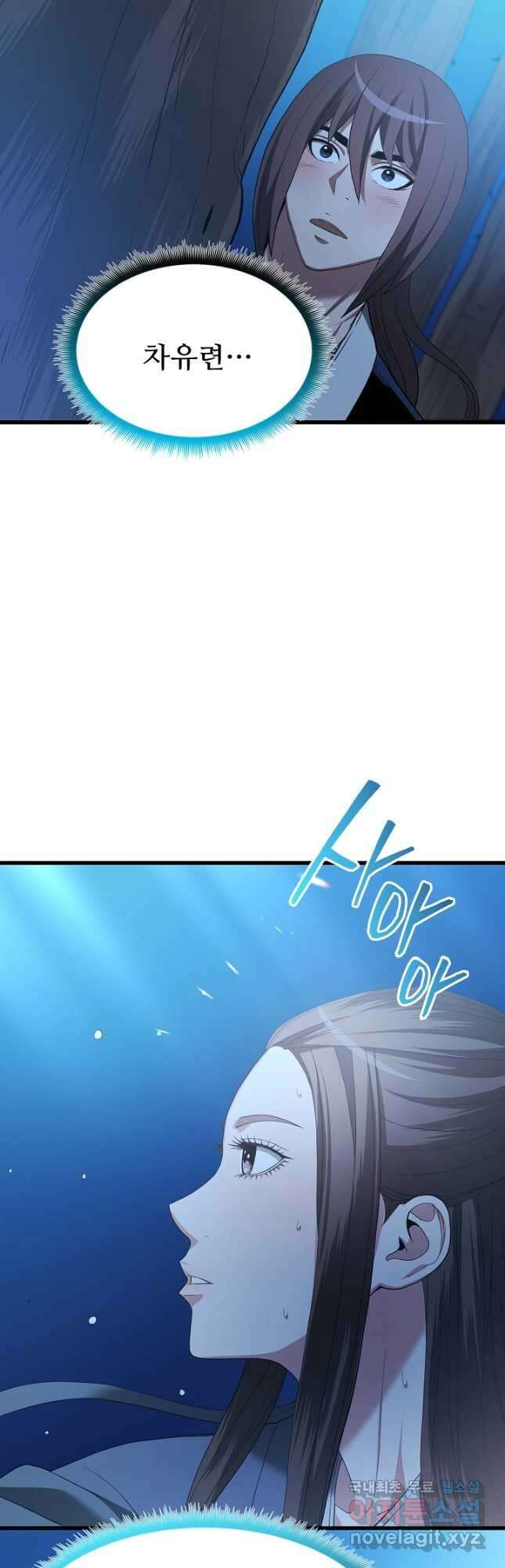 빙의검신 70화 33