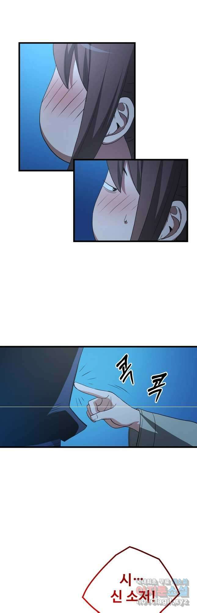 빙의검신 70화 35