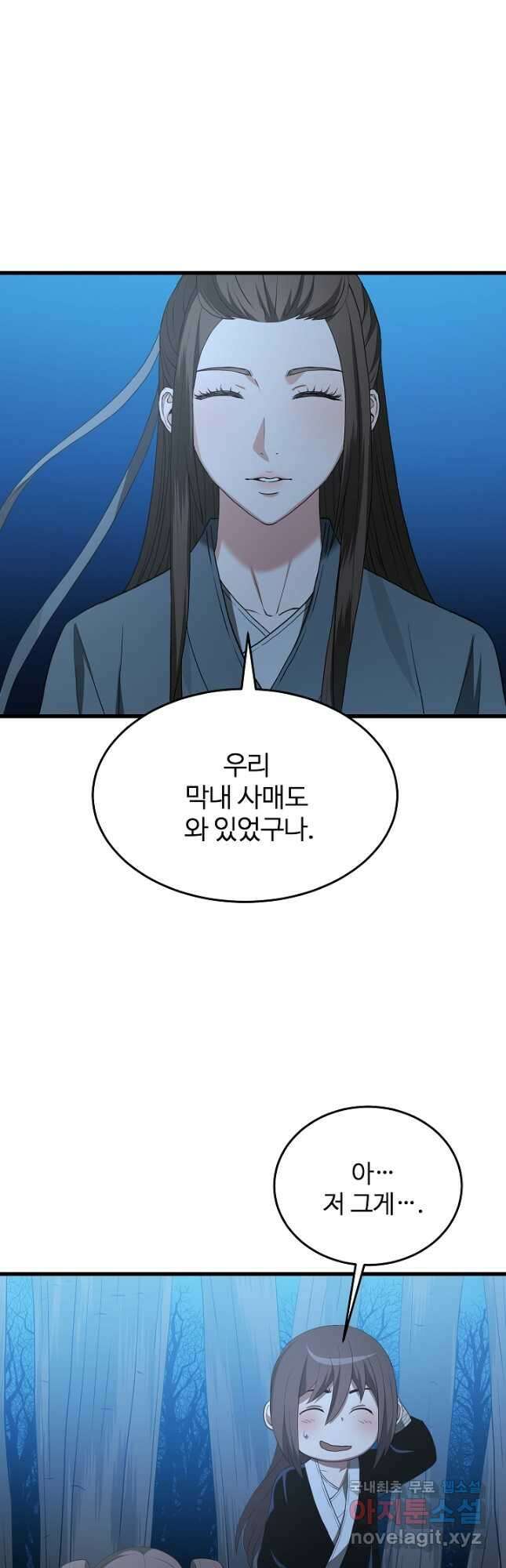 빙의검신 70화 39