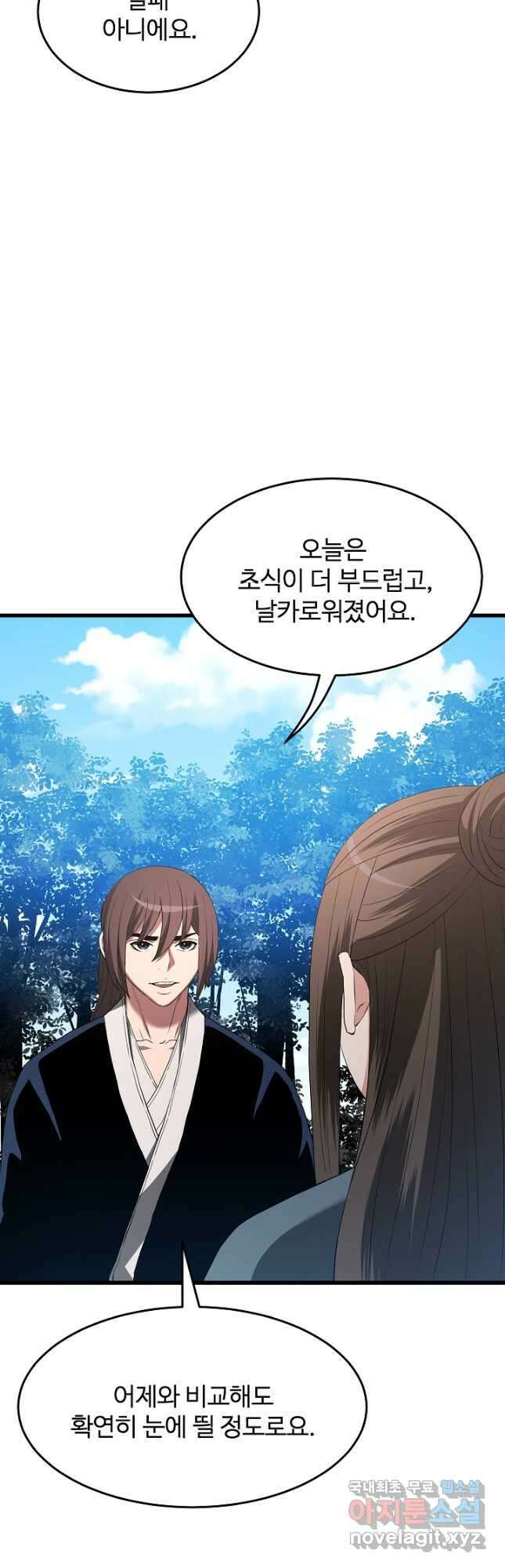 빙의검신 70화 54