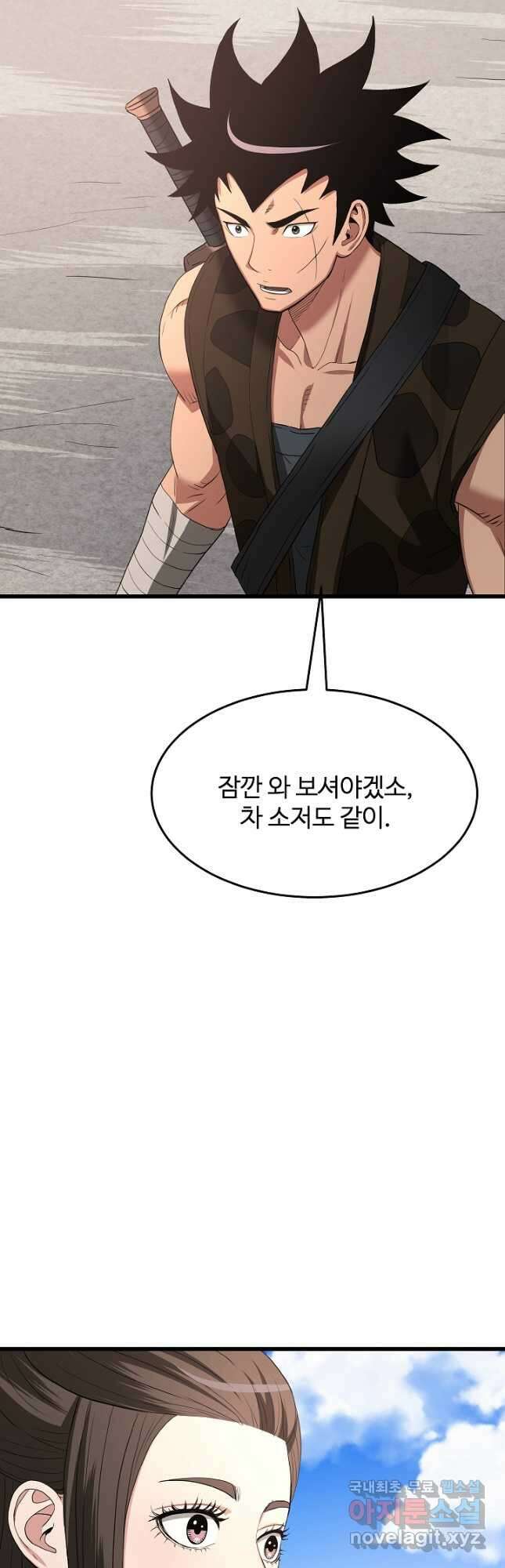 빙의검신 70화 61