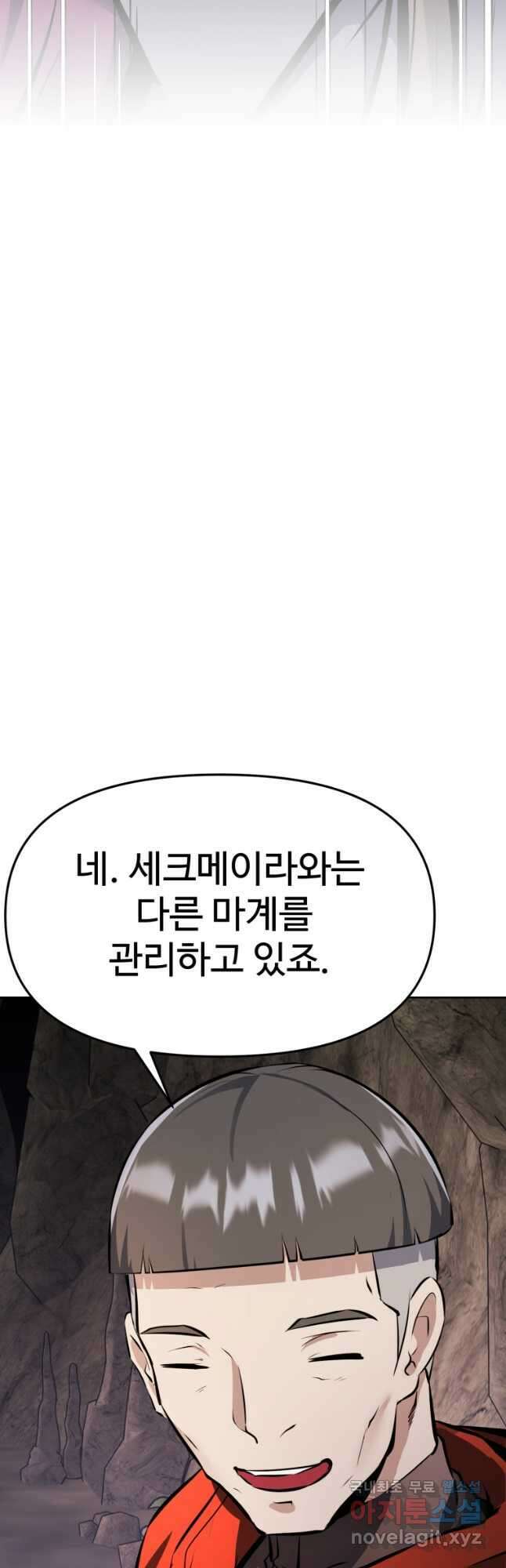 소드마스터로 회귀 29화 4