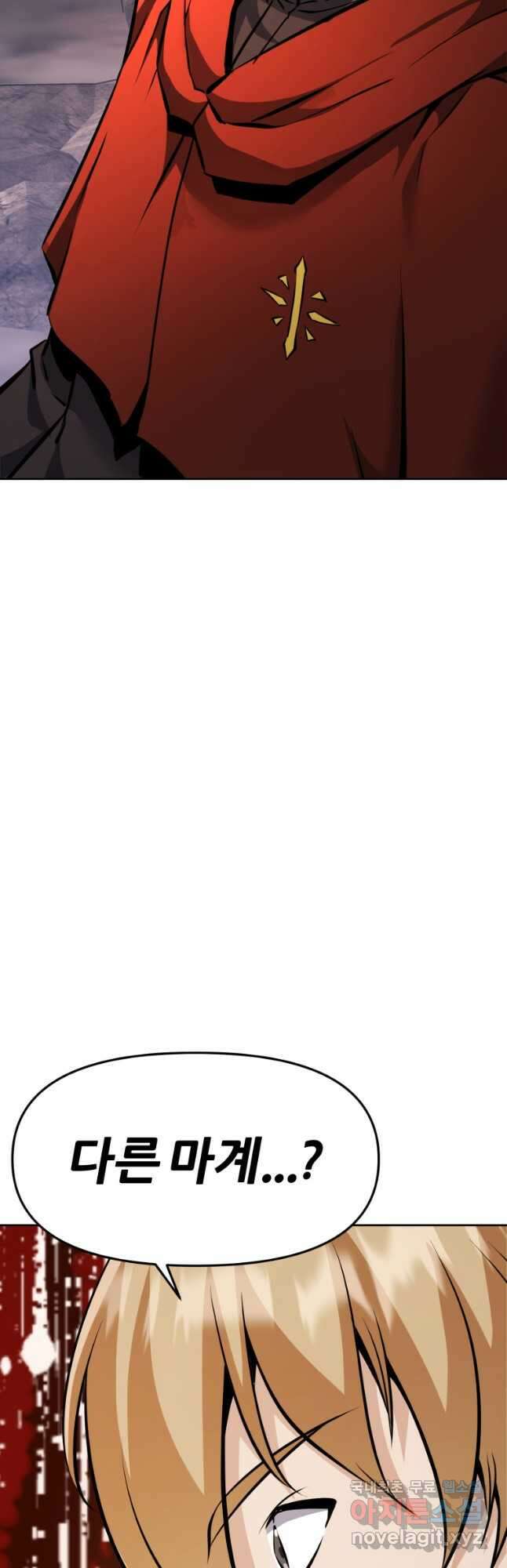 소드마스터로 회귀 29화 5