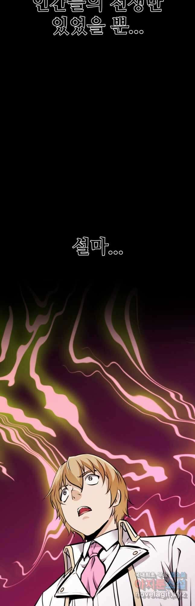 소드마스터로 회귀 29화 8