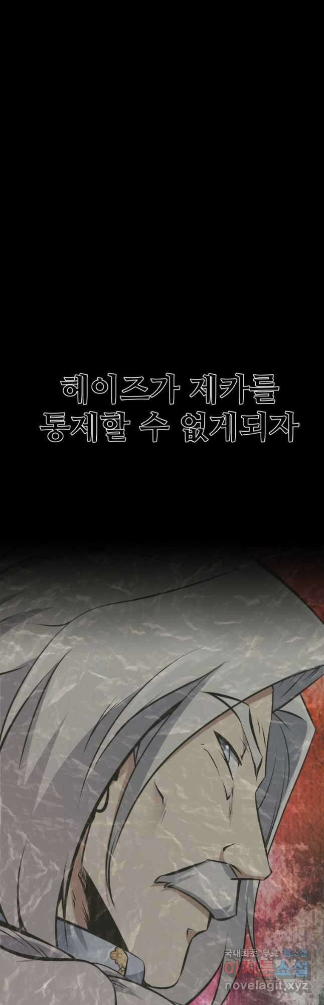 소드마스터로 회귀 29화 10