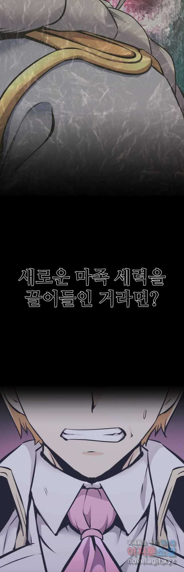 소드마스터로 회귀 29화 11