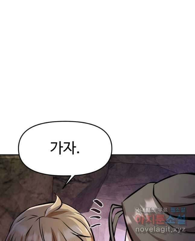 소드마스터로 회귀 29화 15