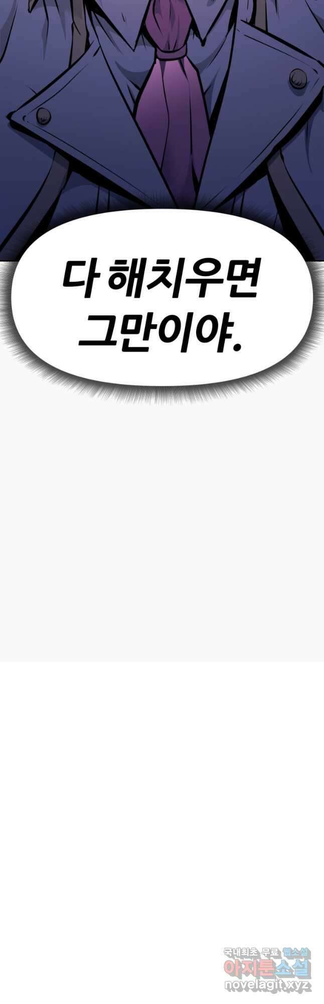소드마스터로 회귀 29화 21