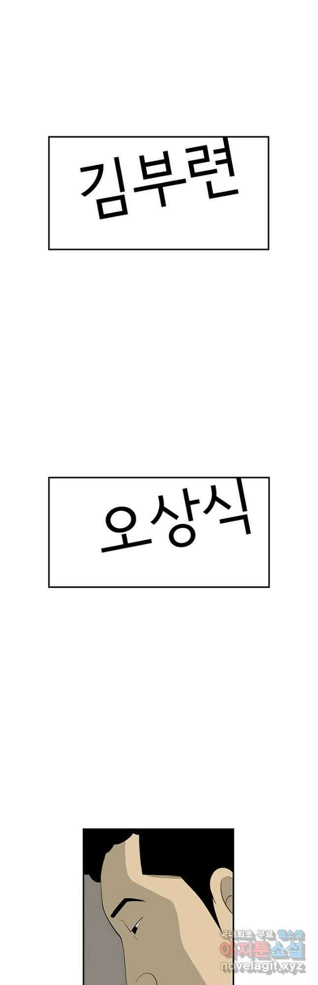 미생 part2 제180수 5