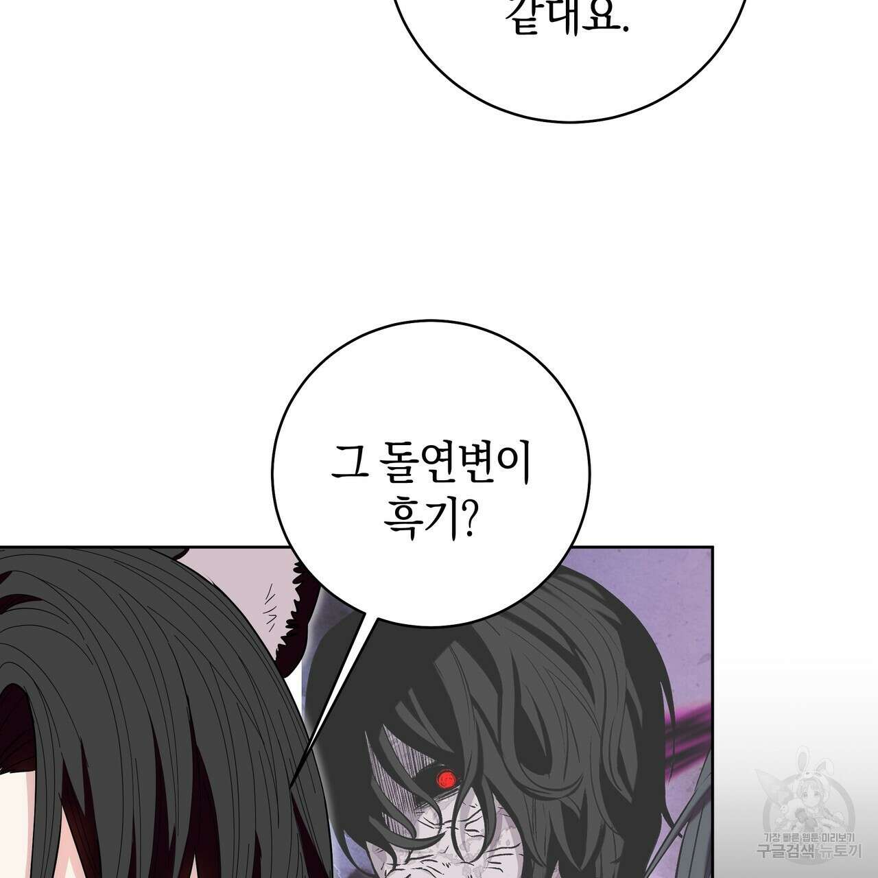 호랑이님의 딸이 되었습니다 24화 7