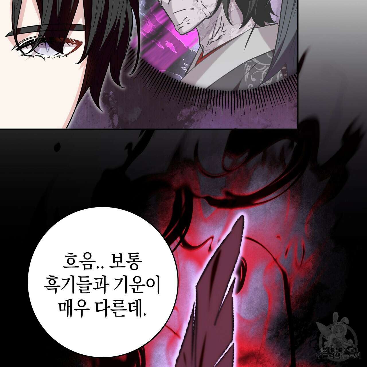 호랑이님의 딸이 되었습니다 24화 8