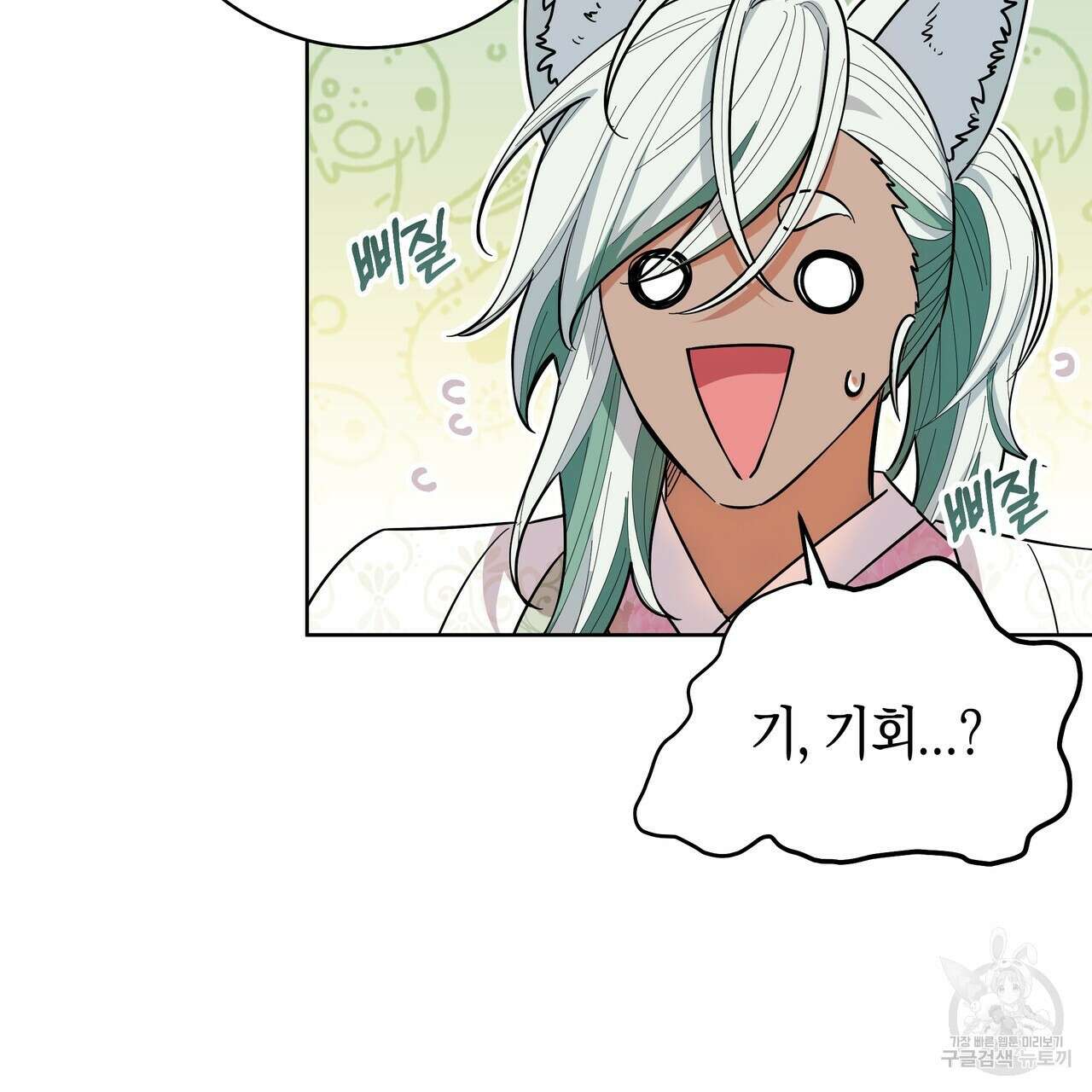 호랑이님의 딸이 되었습니다 24화 15