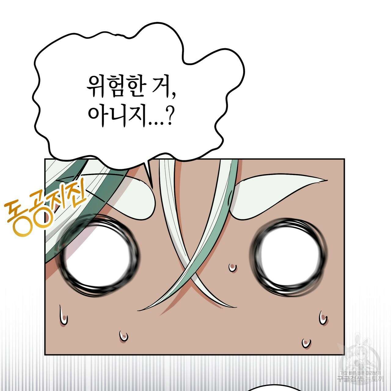 호랑이님의 딸이 되었습니다 24화 16