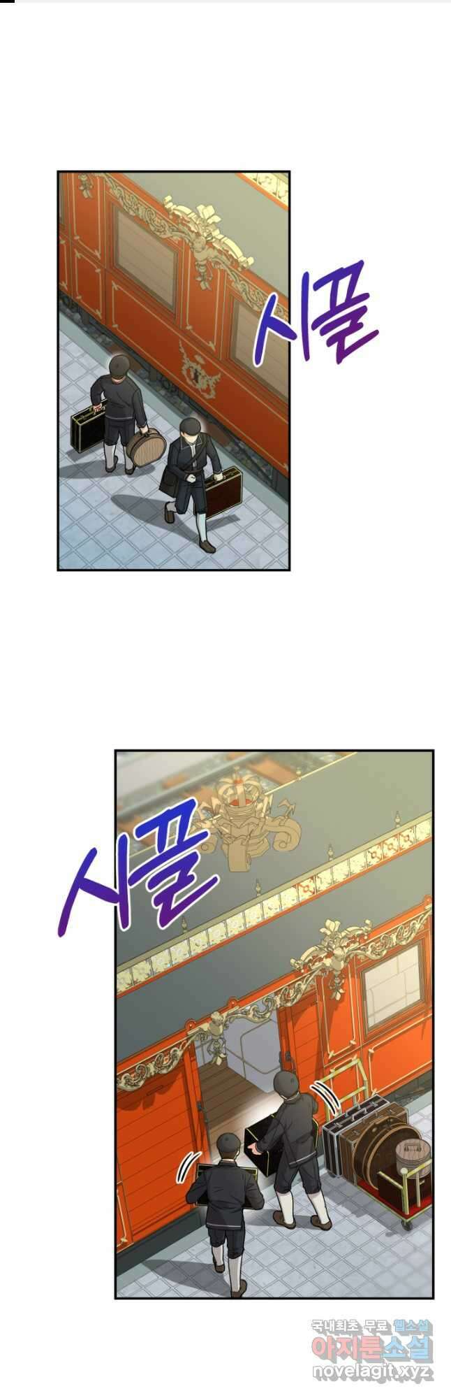 마왕의 아이로 살아남는 법 36화 1