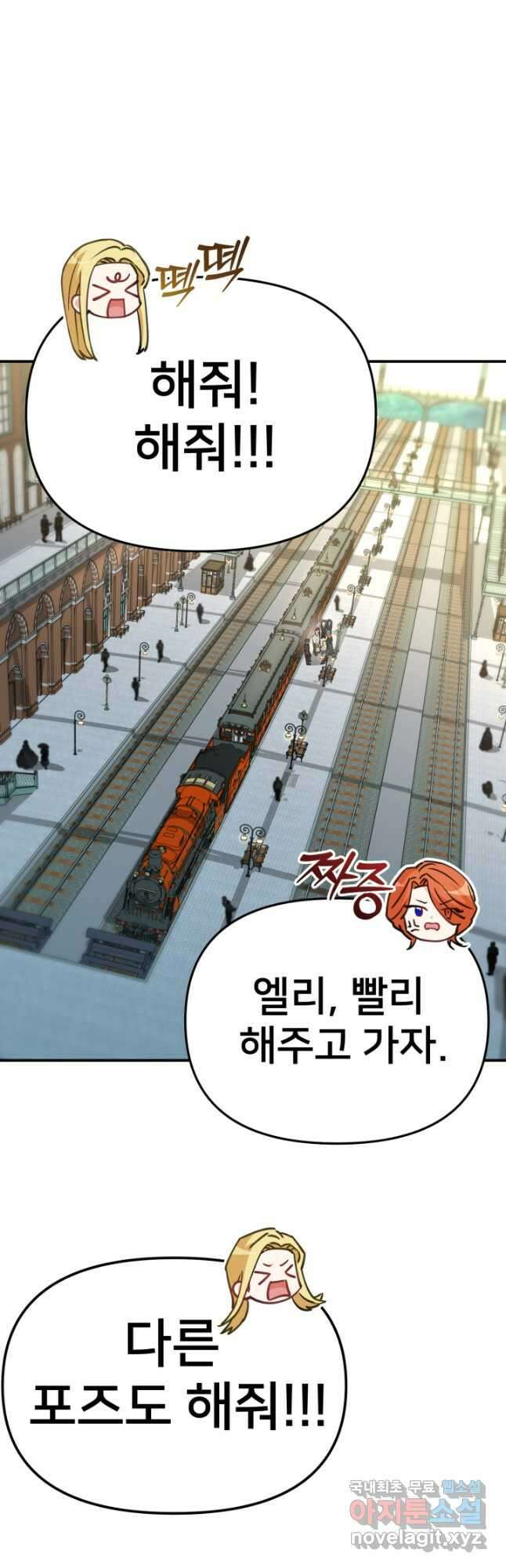마왕의 아이로 살아남는 법 36화 2