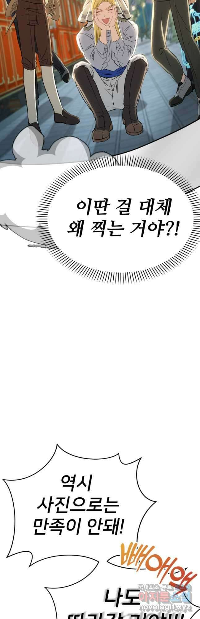 마왕의 아이로 살아남는 법 36화 5