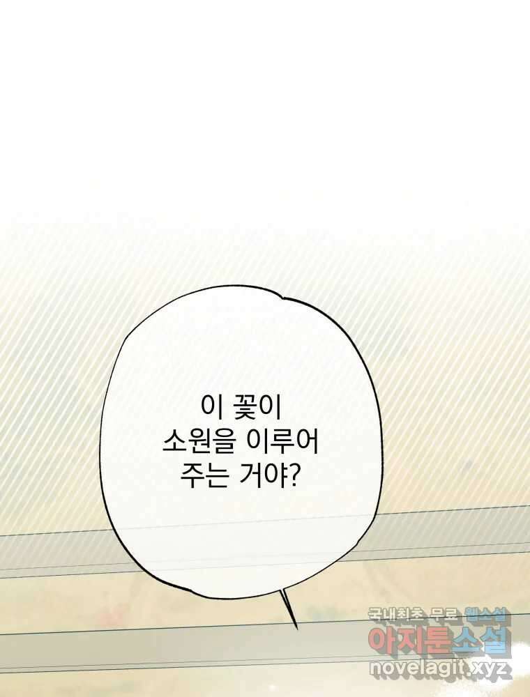 이계막차 61화 1