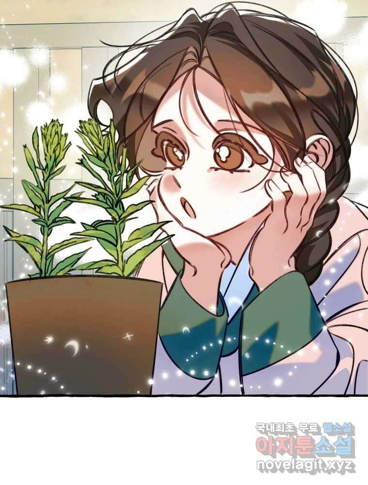 이계막차 61화 2