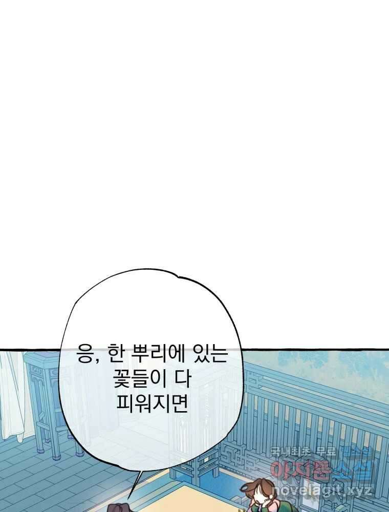 이계막차 61화 3