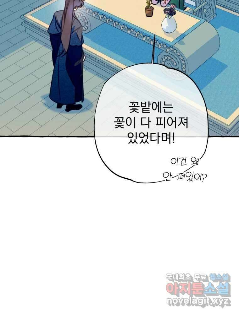 이계막차 61화 4