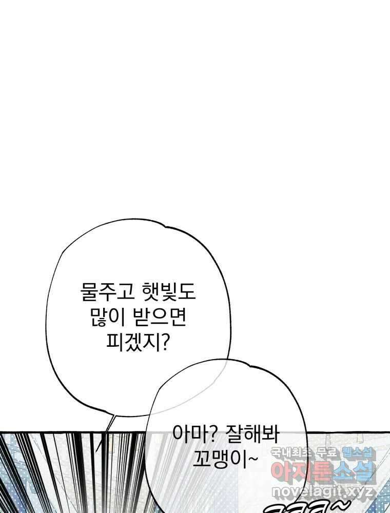 이계막차 61화 7