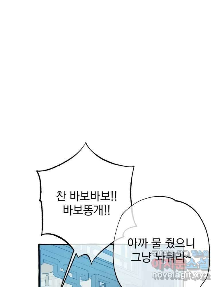 이계막차 61화 9