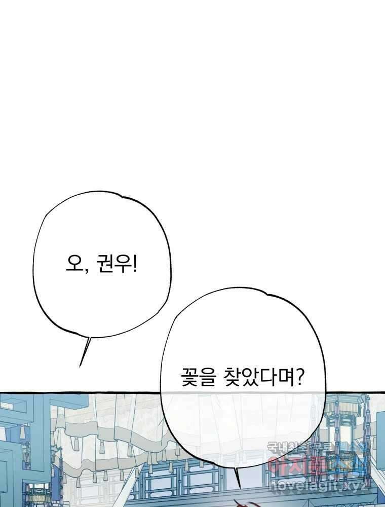 이계막차 61화 11