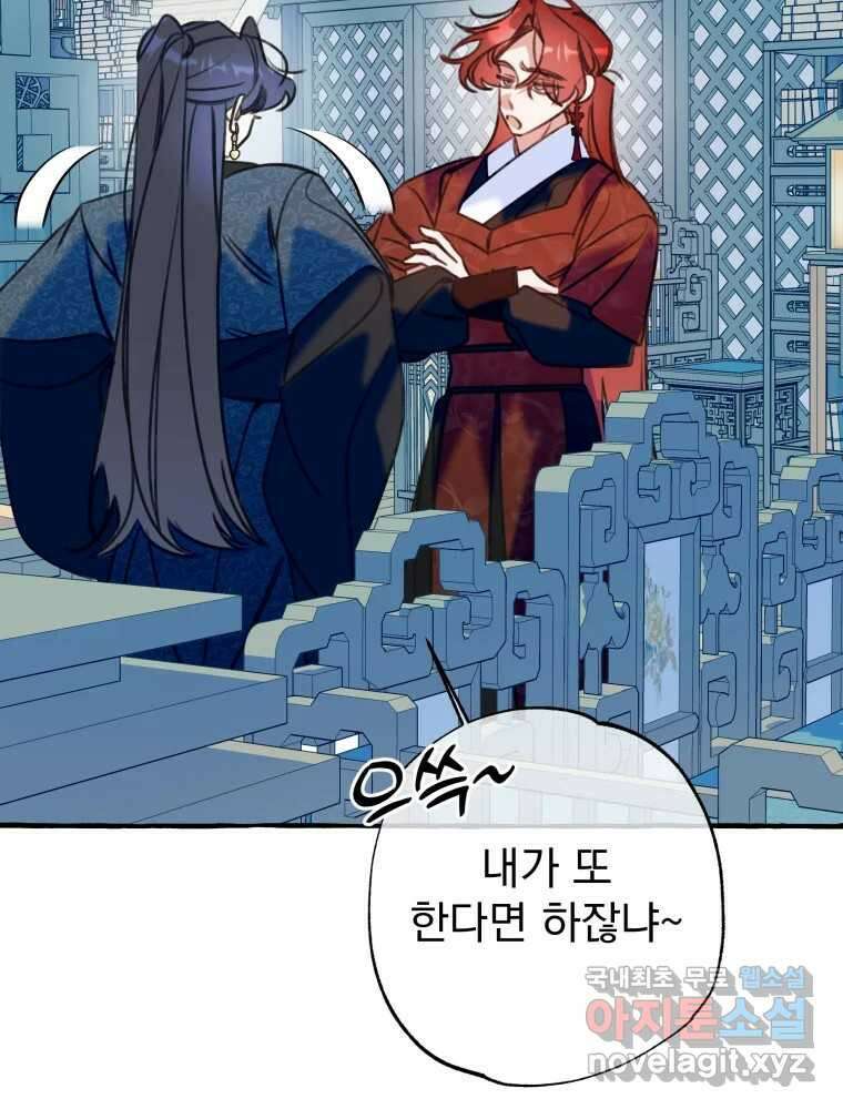 이계막차 61화 12