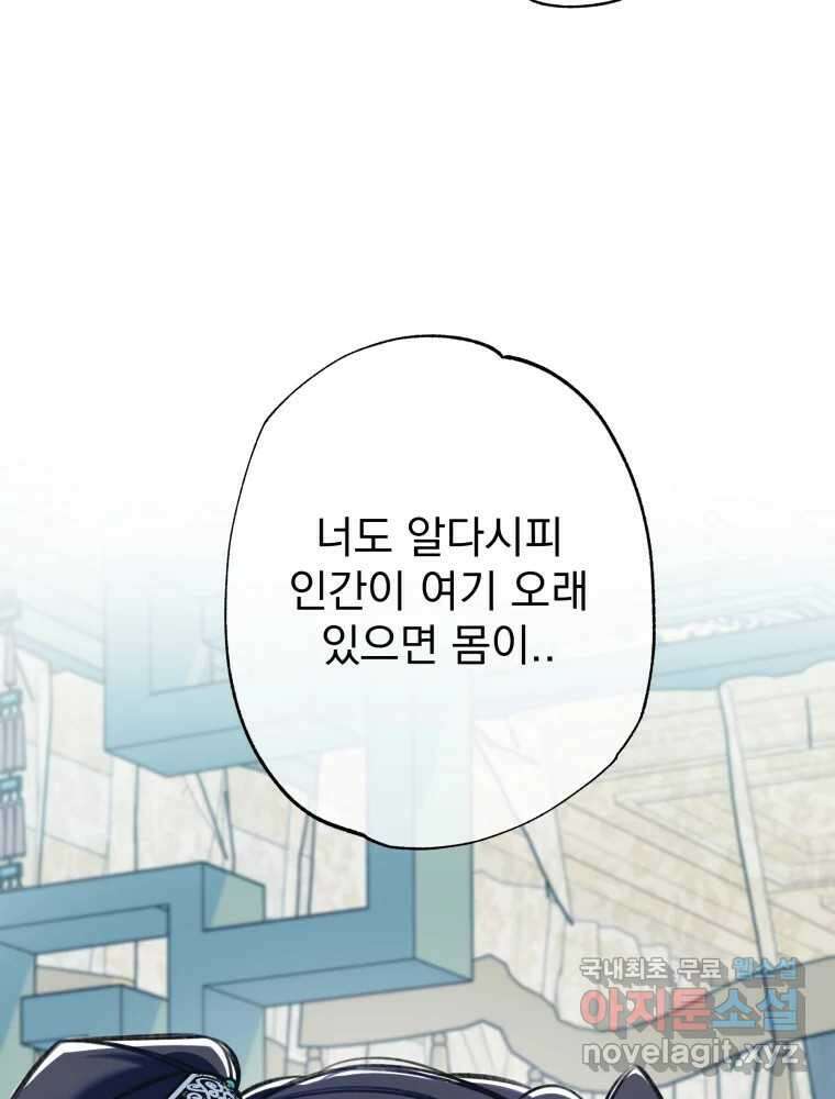 이계막차 61화 15