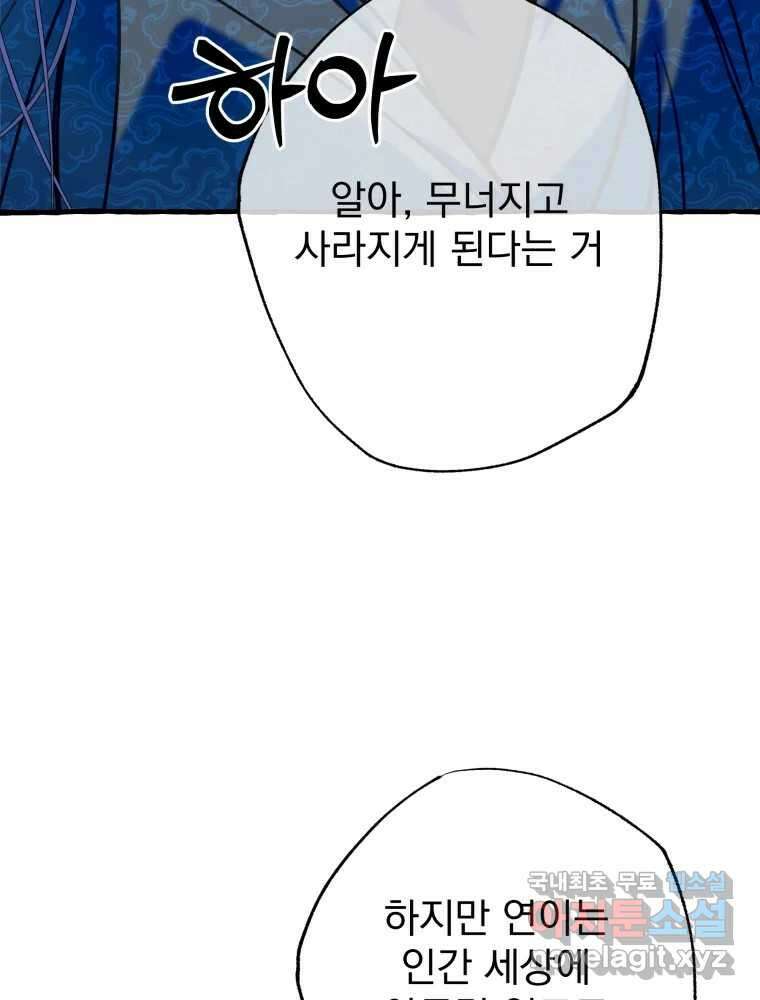 이계막차 61화 17