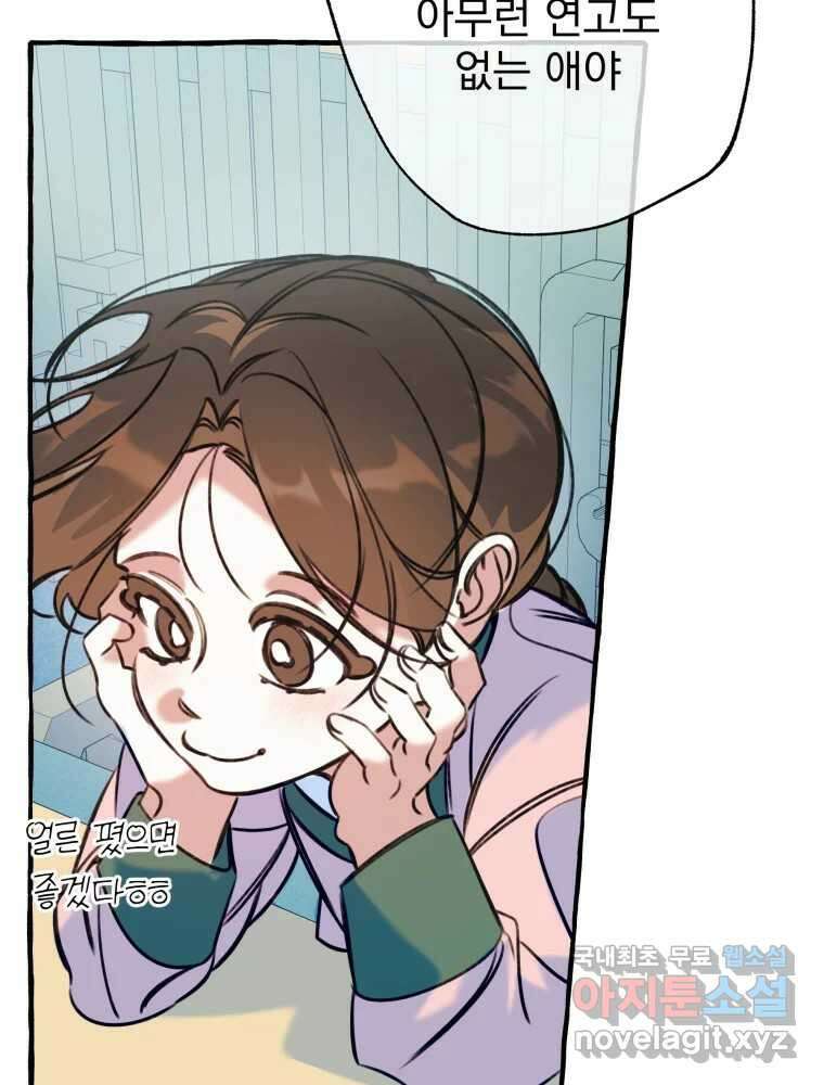 이계막차 61화 18