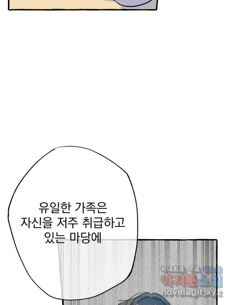 이계막차 61화 19