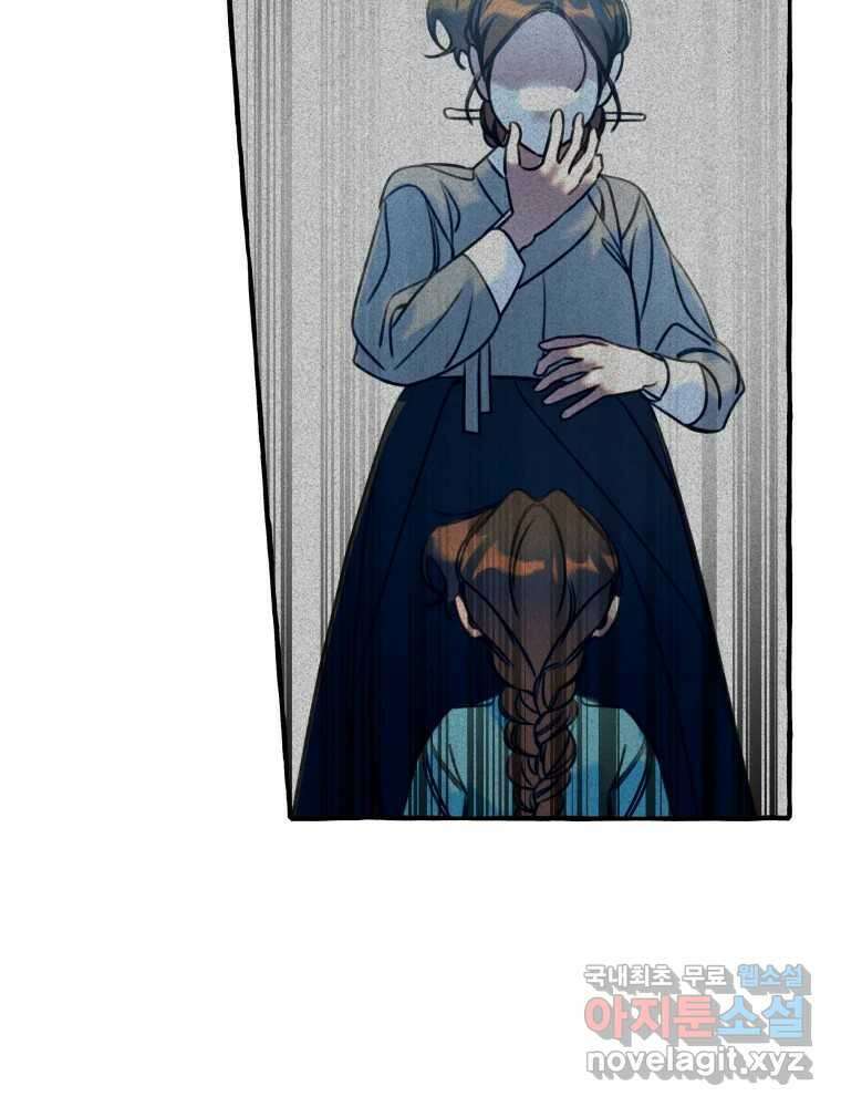 이계막차 61화 20